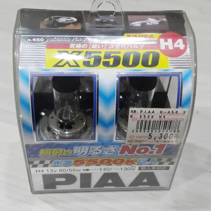[BUNJANG] PIAA X5500 Bulb Unused Headlight / 미사용 전조등 - Piaa X5500 Bulb