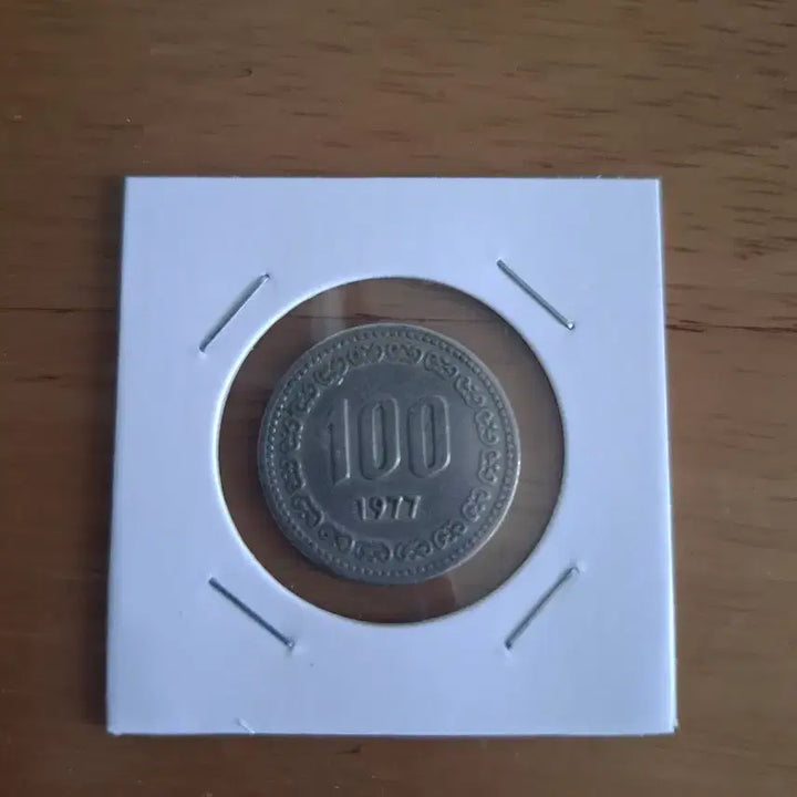 [BUNJANG] 1977 South Korean 100 Won Coin / 옛날돈 1977년도 100원 주화 