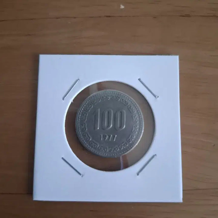 [BUNJANG] 1977 100 Won Coin / 옛날돈 1977년도 100원 주화 