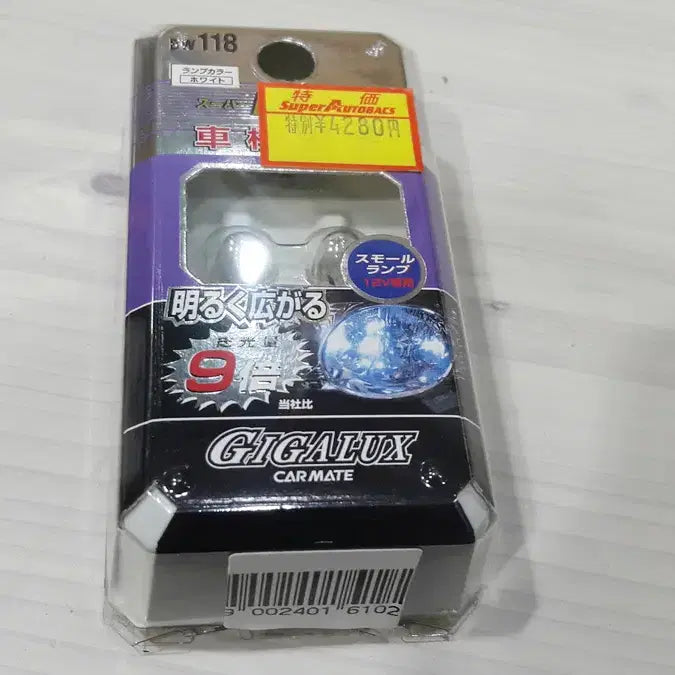 [BUNJANG] Carmate BW118 Unused Headlight Bulb / 미사용 차량 전조등용 전구 Carmate BW118