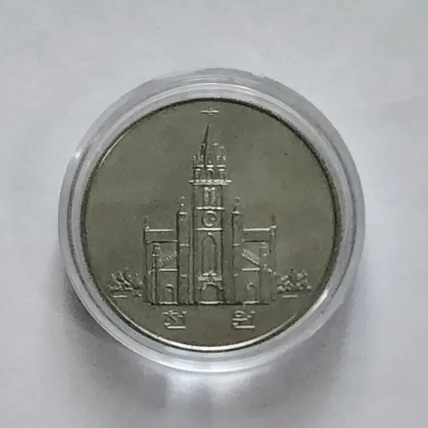 [BUNJANG] Catholic Church 200th Anniversary Commemorative Coin (Myeongdong Cathedral) / 천주교 전래 200주년 기념 주화