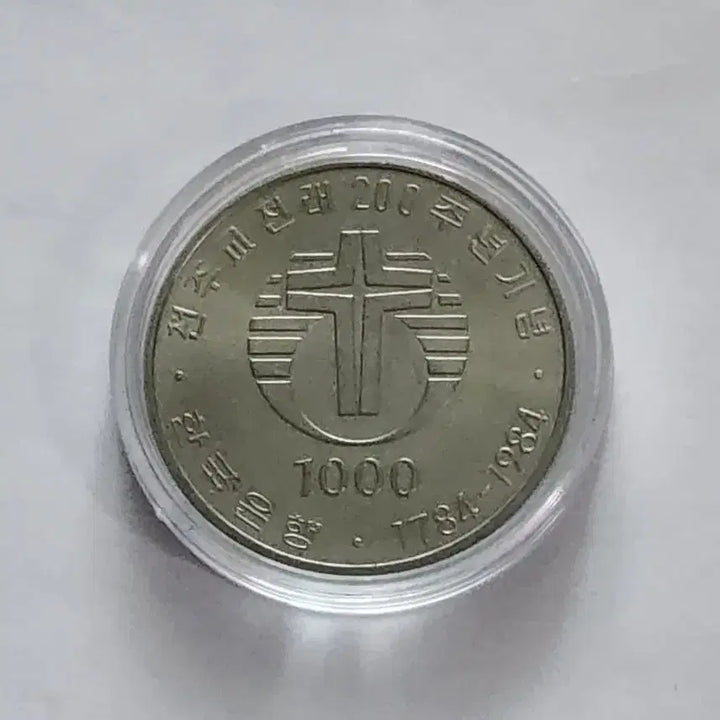 [BUNJANG] Catholic Church 200th Anniversary Commemorative Coin (Myeongdong Cathedral) / 천주교 전래 200주년 기념 주화
