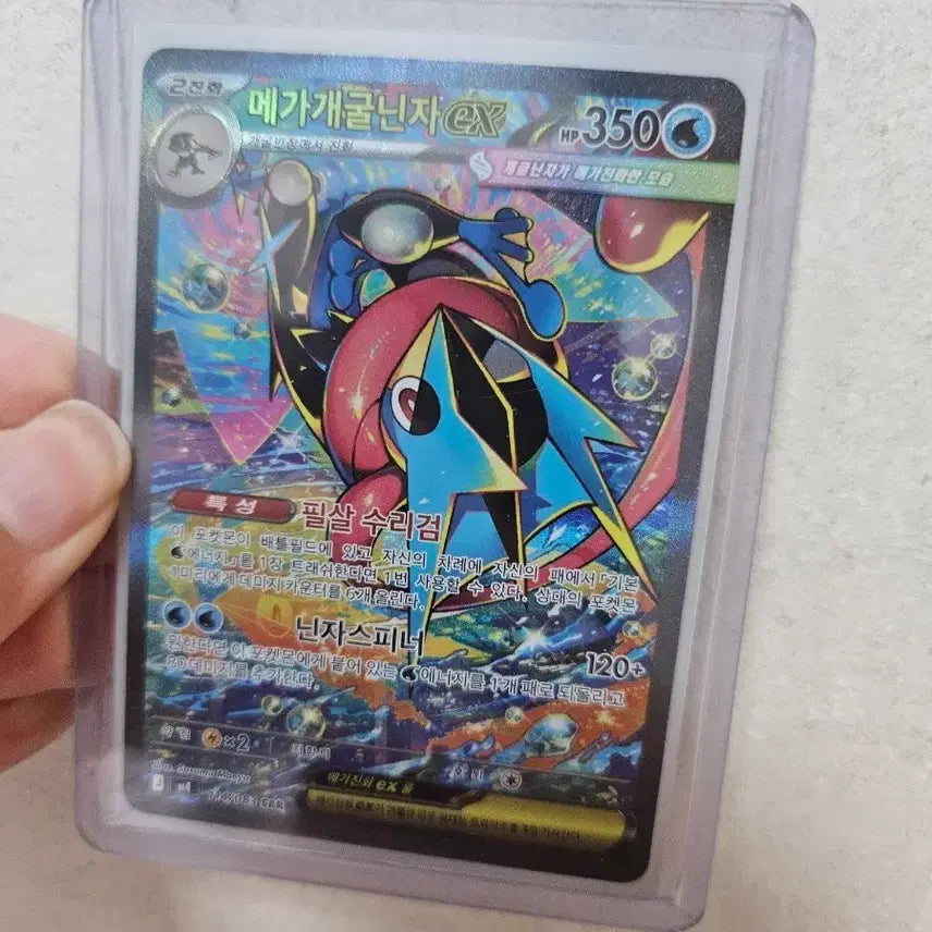 [BUNJANG] Pokemon Card Mega Greninja SAR - Near Mint Condition / 포켓몬카드 S급 메가 개굴닌자 sar
