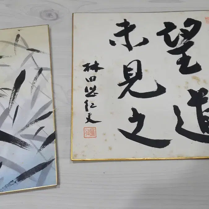 [BUNJANG] 1960s-70s Japanese Calligraphy and Paintings / 1960-70년대 일본 글씨와 그림
