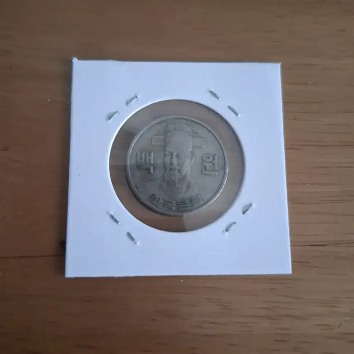 [BUNJANG] 1977 100 Won Coin / 옛날돈 1977년도 100원 주화 