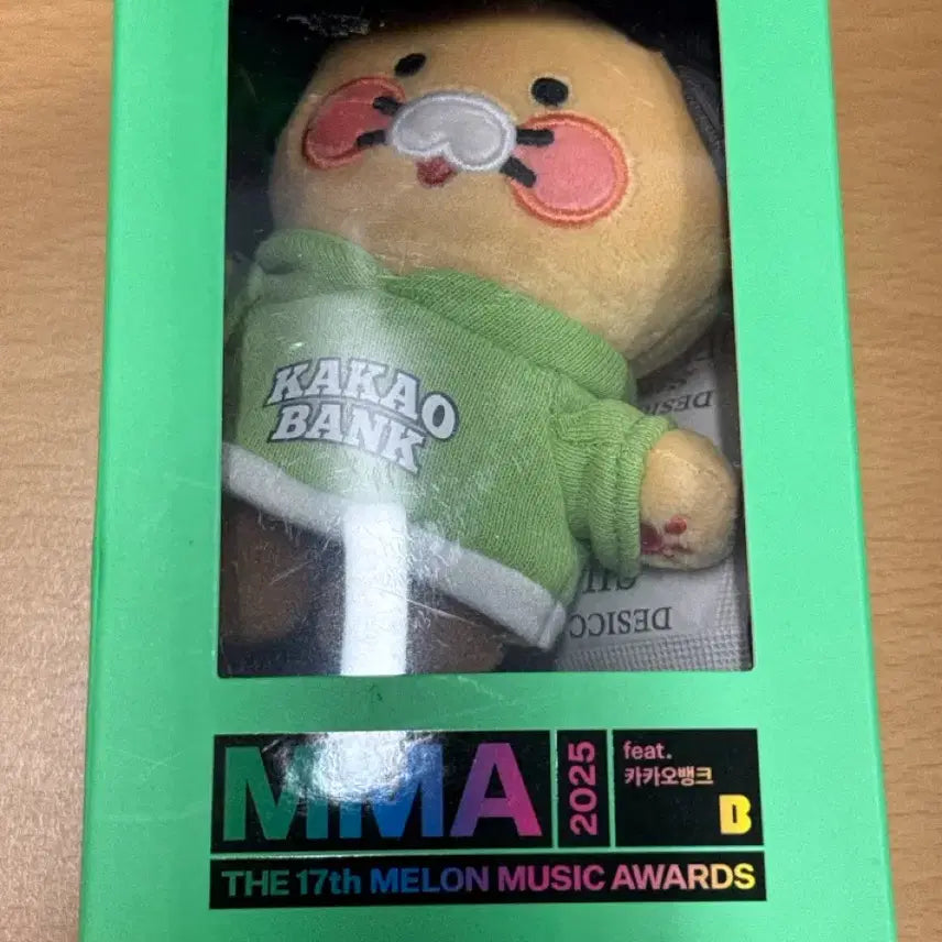 [BUNJANG] Kakao Friends Chunsik MMA Keychain / MMA 춘식이 키링