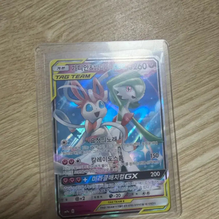 [BUNJANG] Pokemon Gardevoir &amp; Sylveon GX TAG TEAM Card / 포켓몬 가디안&amp;님피아 GX TAG TEAM 카드