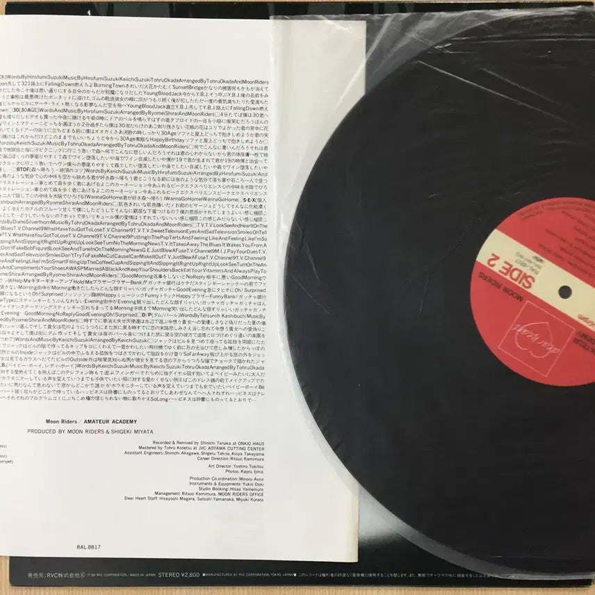 [BUNJANG] Moon Riders Amateur Academy 1984 LP / (수입LP) Moon Riders / Amateur Academy