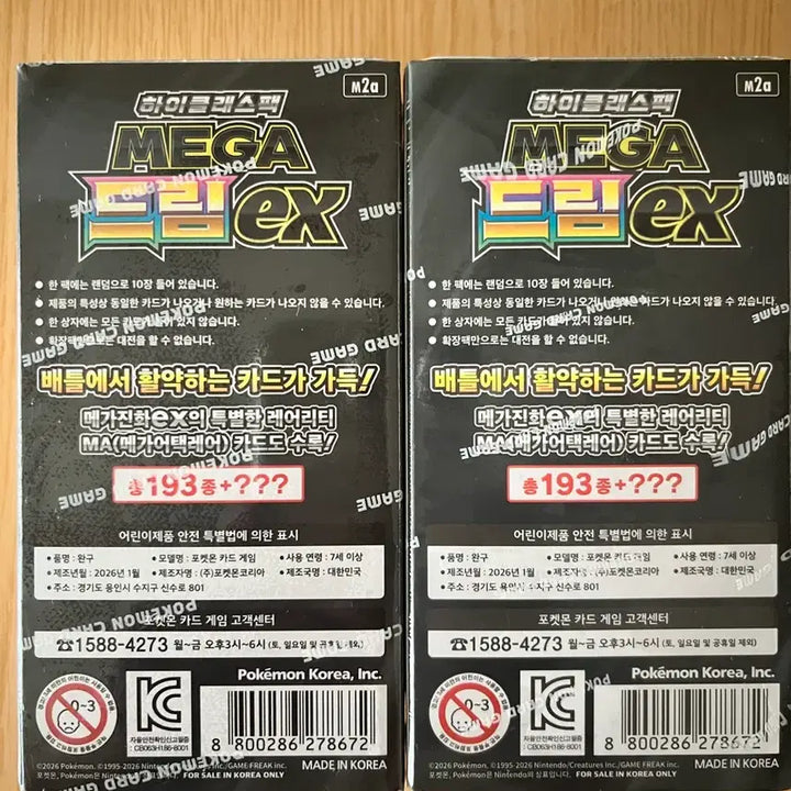 [BUNJANG] Sealed Pokemon High Class Pack MEGA Dream ex / 미개봉포켓몬 하이클래스팩 MEGA드림ex