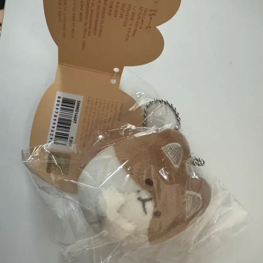 [BUNJANG] New Fluffy Mongnyong Hand Item / 터래기 몽룡아손 새상품