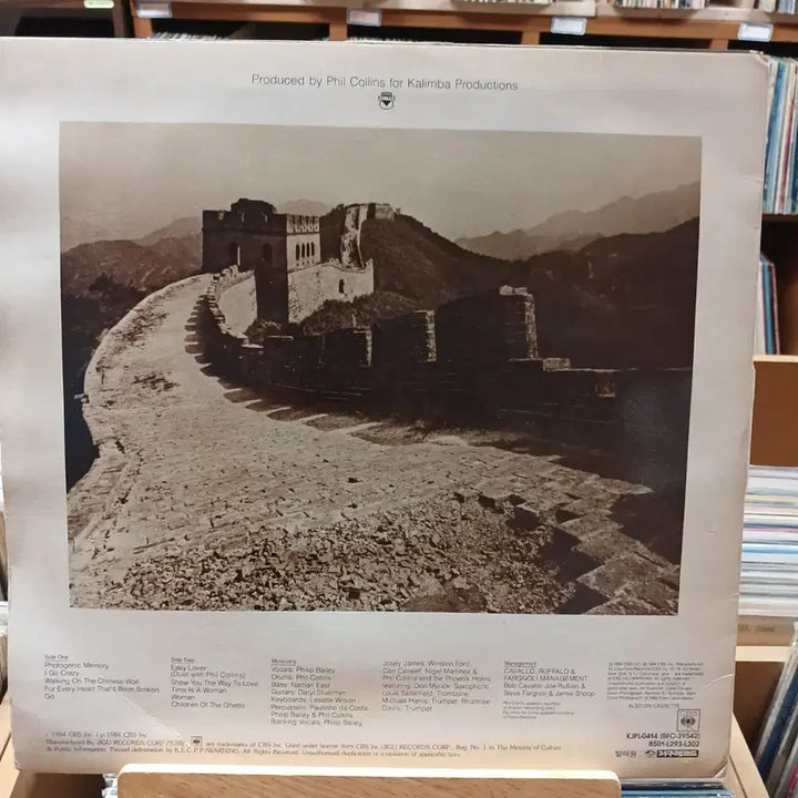 [BUNJANG] Philip Bailey Chinese Wall LP / 민트급 필립 베일리 Chinese Wall LP 할인