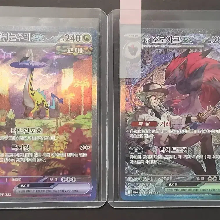 [BUNJANG] Pokémon TCG Zoroark, Thundurus, Reshiram Bundle Set / N의 조로아크, 날뛰는우레, N의 제크로무