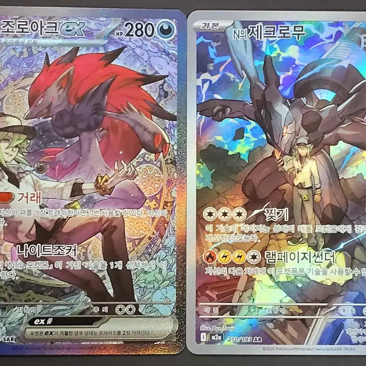 [BUNJANG] Pokémon TCG Zoroark, Thundurus, Reshiram Bundle Set / N의 조로아크, 날뛰는우레, N의 제크로무