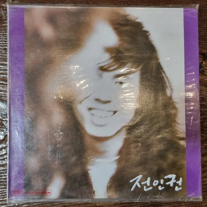 [BUNJANG] Jeon In Kwon 1st Album (Early Press) Sealed LP / LP 미개봉 전인권 1집 (초반)