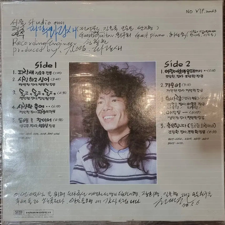 [BUNJANG] Jeon In Kwon 1st Album (Early Press) Sealed LP / LP 미개봉 전인권 1집 (초반)