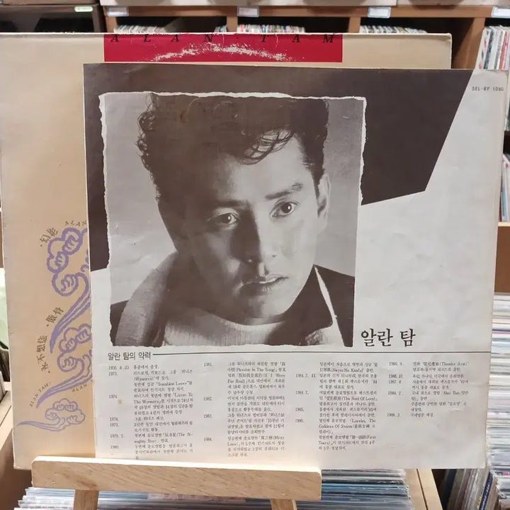 [BUNJANG] Alan Tam LP Record / 소장가치 알란탐 앨범 LP (Alan Tam) 할인