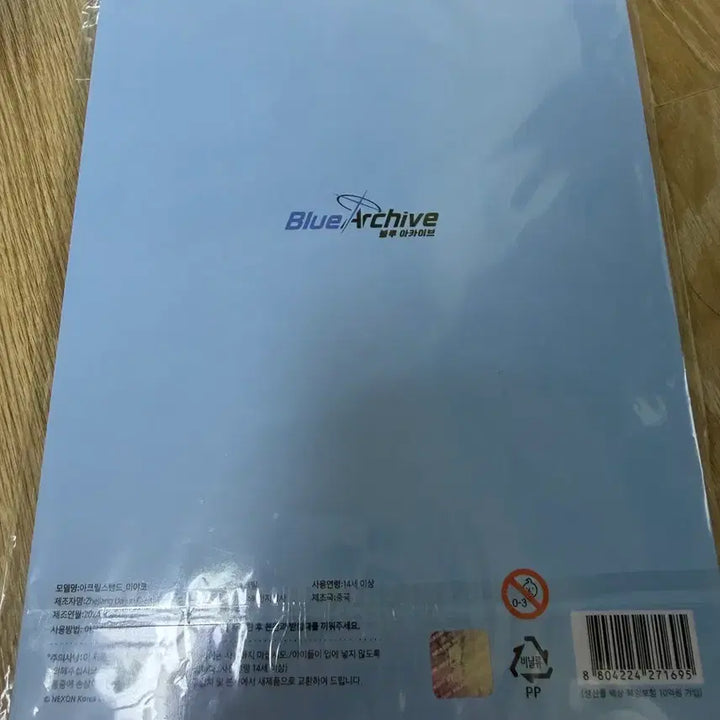[SOLD OUT] 블루아카이브 GS25 미야코 아크릴 스탠드 판매합니다