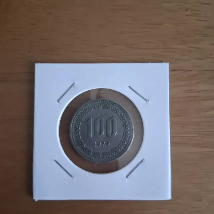 [BUNJANG] 1979 100 Won Coin / 옛날돈 1979년도 100원 주화 