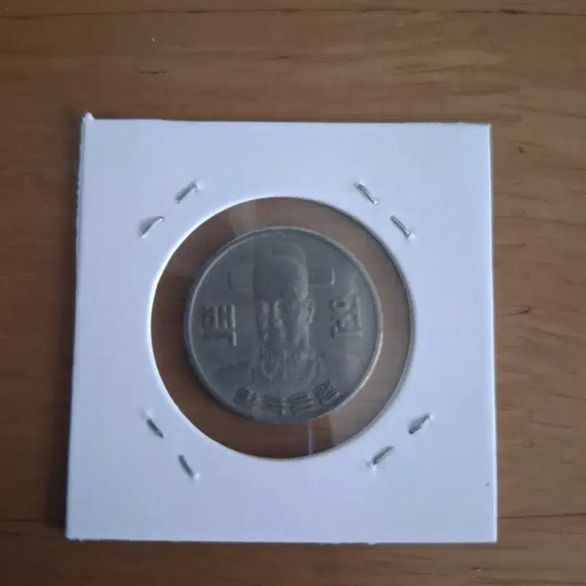 [BUNJANG] 1979 100 Won Coin / 옛날돈 1979년도 100원 주화 