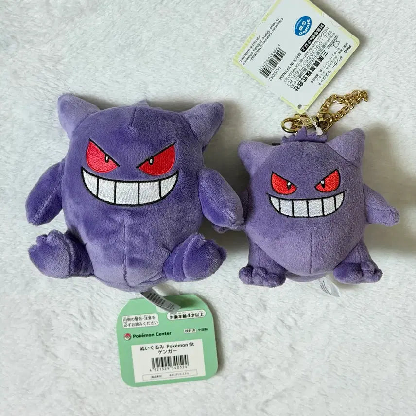 [BUNJANG] Pokemon Center Gengar Doll Keychain Bundle / 포켓몬스터 포켓몬센터 팬텀 인형 키링 일괄