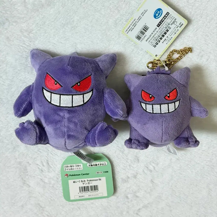 [BUNJANG] Pokemon Center Gengar Doll Keychain Bundle / 포켓몬스터 포켓몬센터 팬텀 인형 키링 일괄