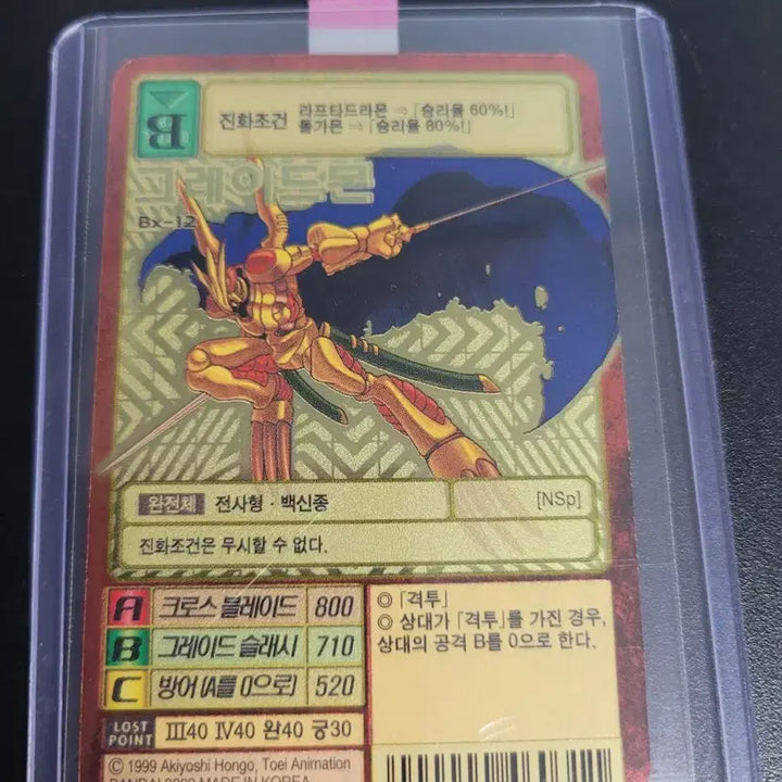 [BUNJANG] Digimon Card Greymon / 디지몬카드 그레이드몬 판매합니다