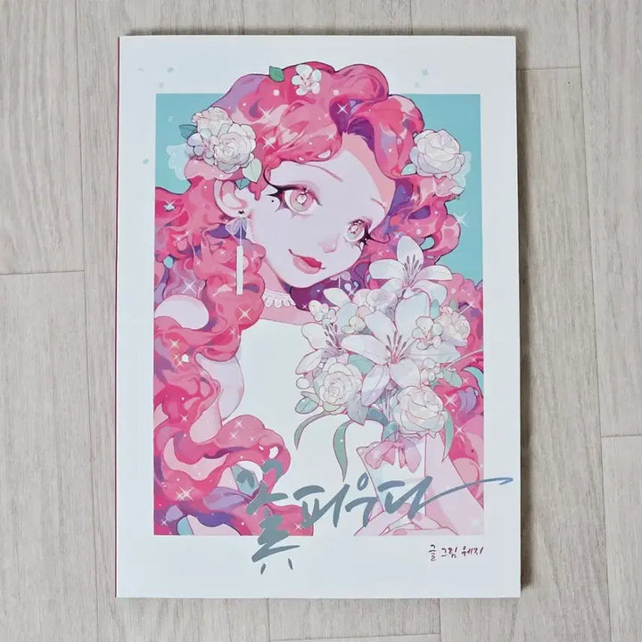 [BUNJANG] Weggie Illustration Book / 서일페 웨지님 일러스트집