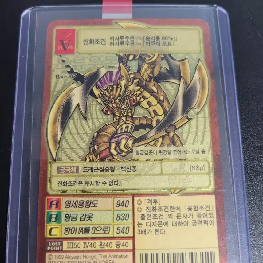 [BUNJANG] Digimon Card Error Ouryumon / 디지몬카드 오류우몬 판매합니다