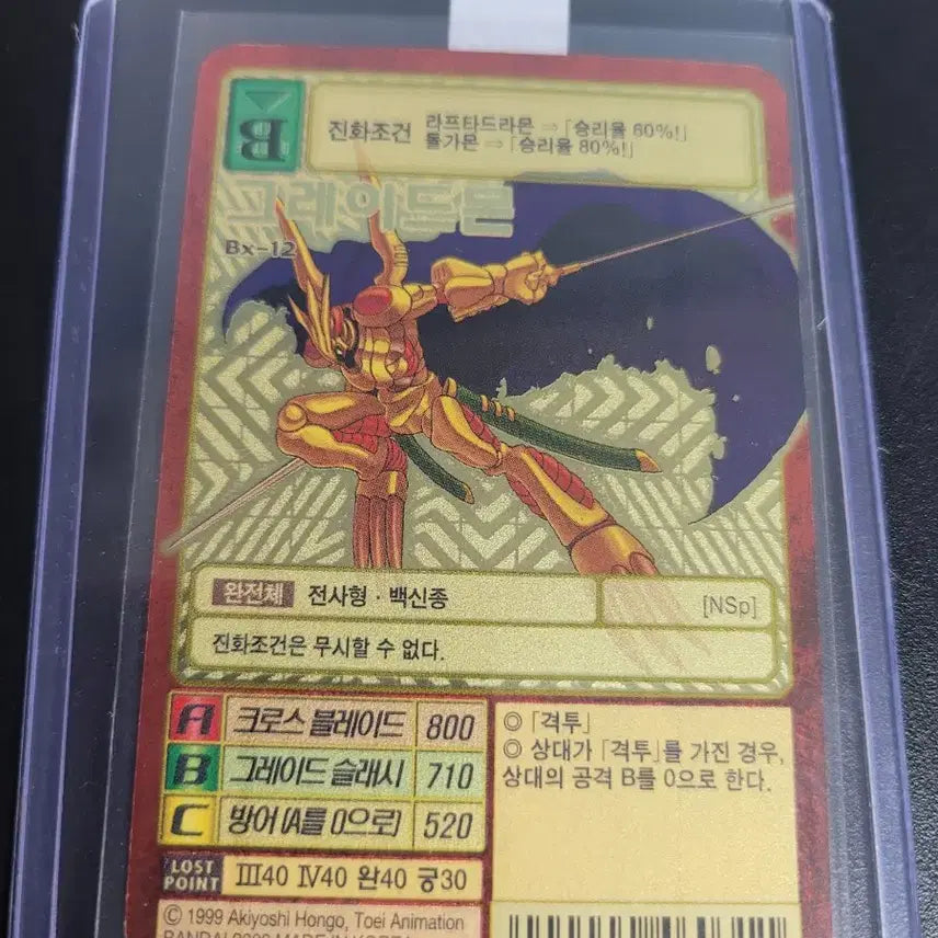 [BUNJANG] Digimon Card Greymon / 디지몬카드 그레이드몬 판매합니다