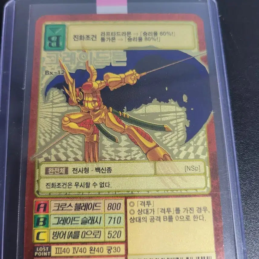 [BUNJANG] Digimon Card Game Greymon / 디지몬카드 그레이드몬 판매합니다