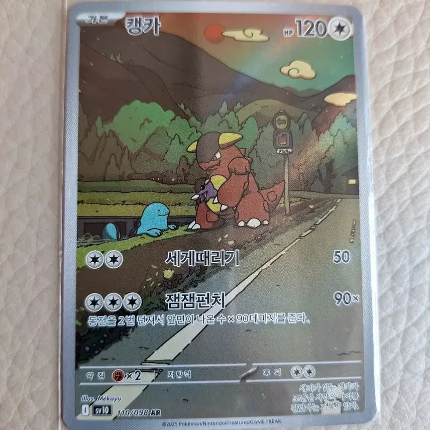 [BUNJANG] Pokemon Card Kangaskhan AR / 포켓몬 카드 캥카 AR