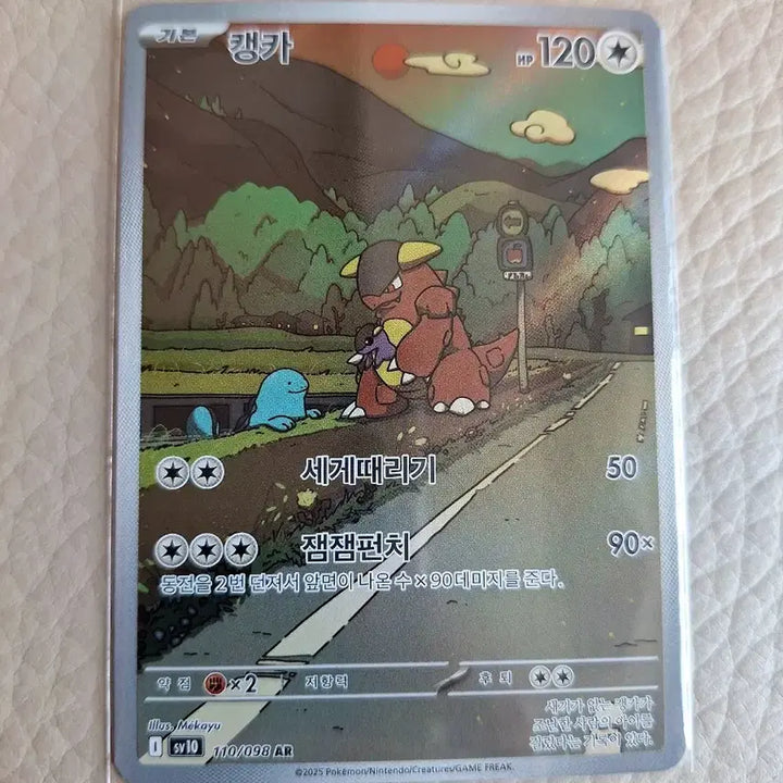 [BUNJANG] Pokemon Card Kangaskhan AR / 포켓몬 카드 캥카 AR