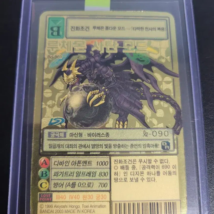 [BUNJANG] Digimon Card Lucemon Satan Mode / 디지몬카드 루체몬 사탄 모드 판매합니다