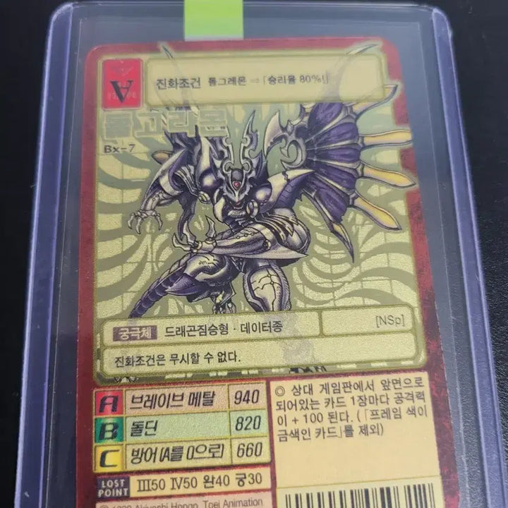 [BUNJANG] Digimon Card Dolgoramon / 디지몬카드 돌고라몬 판매합니다