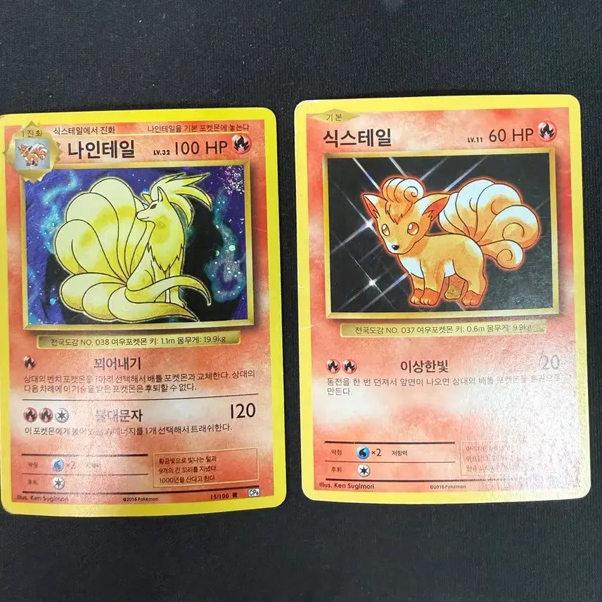 [BUNJANG] Nine-Tails, Six-Tails 20th Anniversary Limited Edition Card Set / 20주년 한정판 나인테일,식스테일
