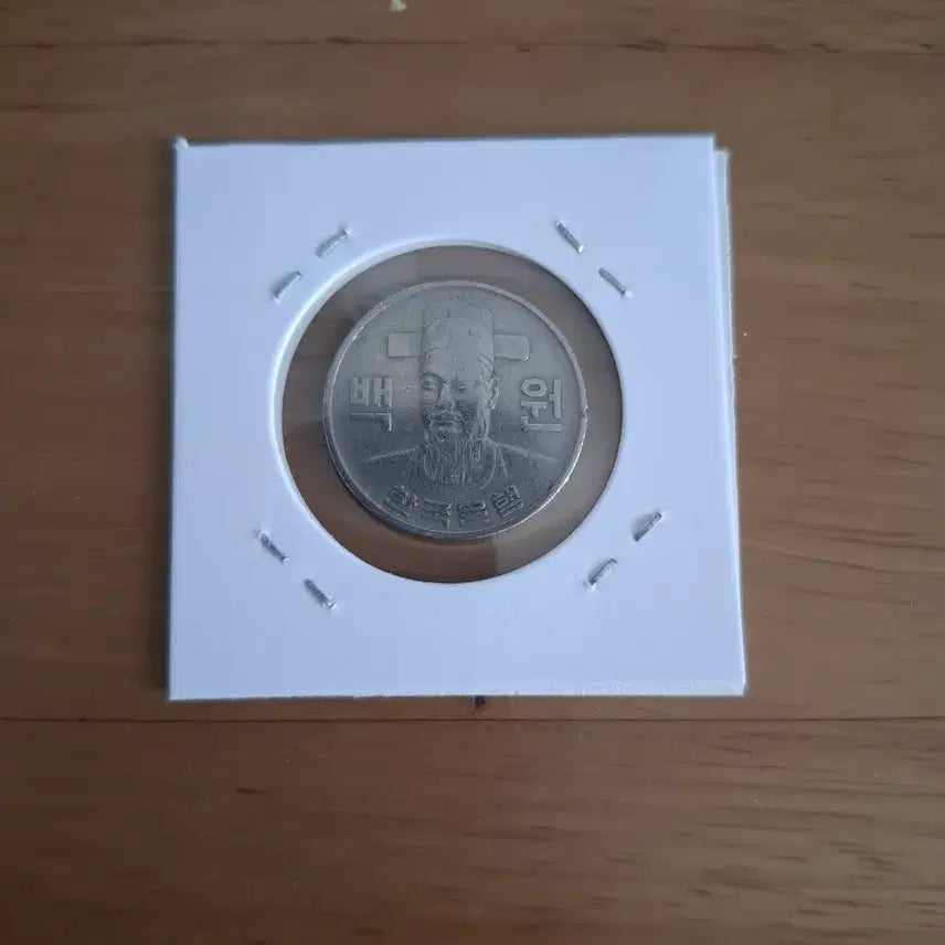[BUNJANG] 1979 100 Won Coin / 옛날돈 1979년도 100원 주화 