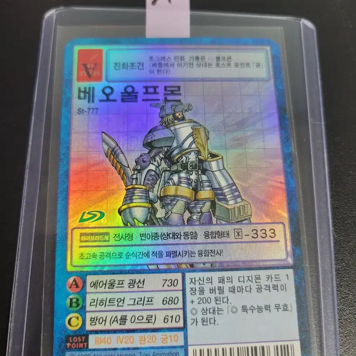 [BUNJANG] Digimon Card Beowulfmon / 디지몬카드 베오울프몬 판매합니다
