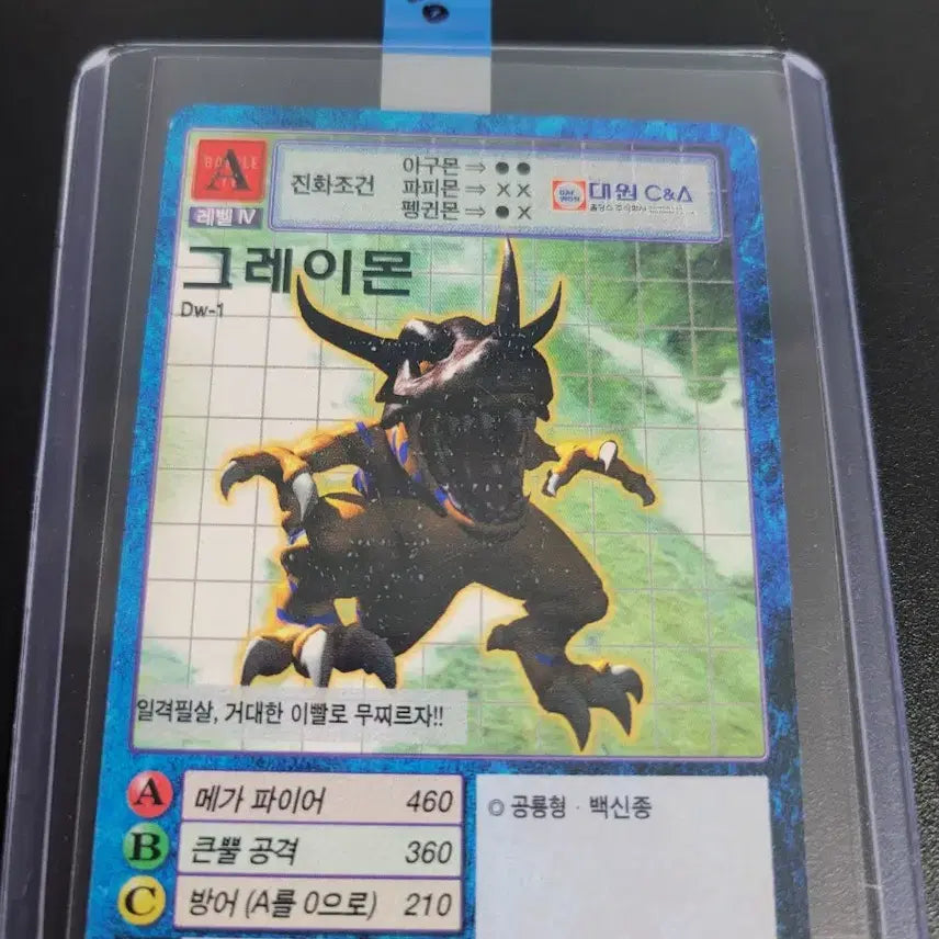 [BUNJANG] Digimon Card Greymon / 디지몬카드 그레이몬 판매합니다