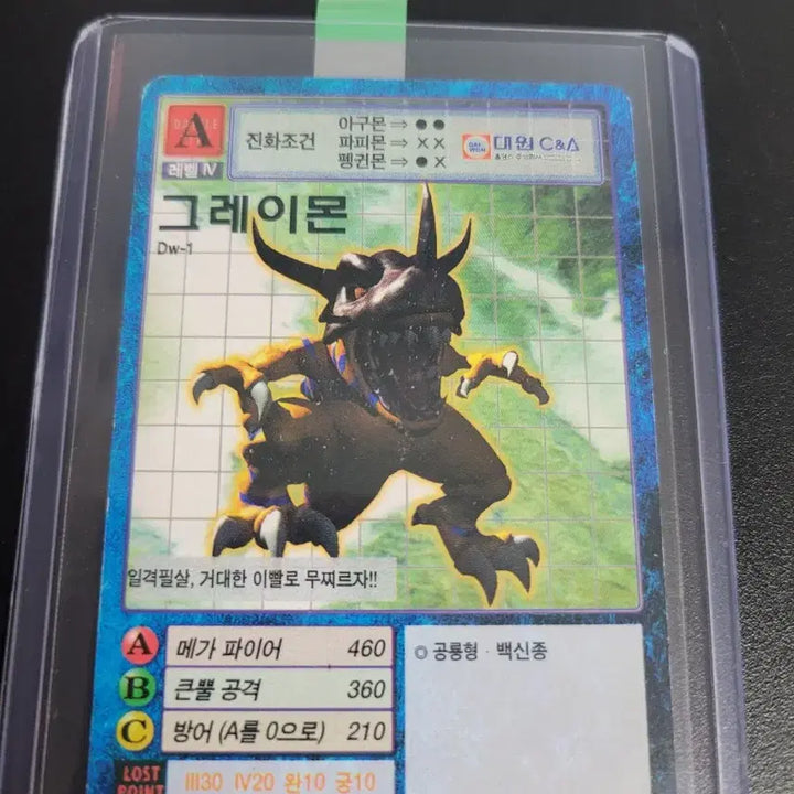 [BUNJANG] Digimon Card Greymon / 디지몬카드 그레이몬 판매합니다