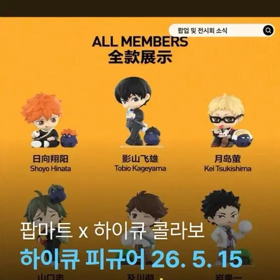 [SOLD OUT] 츠키 팝마트