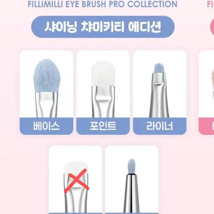 [BUNJANG] Fillimilli Shining Kitty Pro Eye Palette Brush Set / 필리밀리 샤이닝키티 프로 아이 팔레트 브러쉬 세트