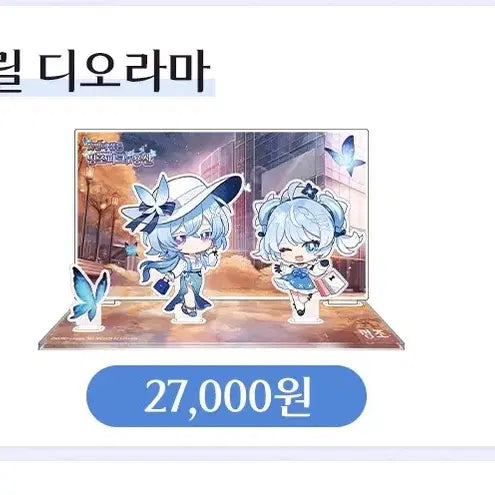 [BUNJANG] Dingjo Park Yongsan SD Diorama (Sealed) / 미개봉 명조 띵조파크 용산 sd디오라마