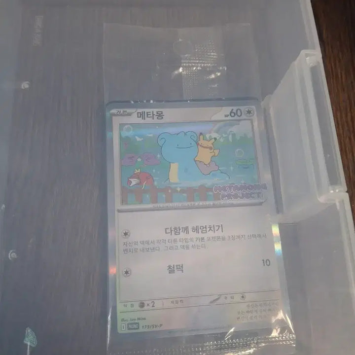 [SOLD OUT] (택포) 포켓몬 메타몽 프로모 카드 미개봉 판매