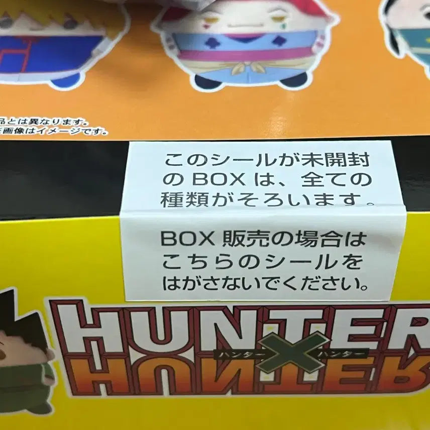 [BUNJANG] Hunter x Hunter Whoswhocororing Kororin Full Box Set (Killua Special Edition) / 미개봉/키르아 특전) 헌터헌터 후와코로링 코로린 풀박스 히소카 크라피 곤