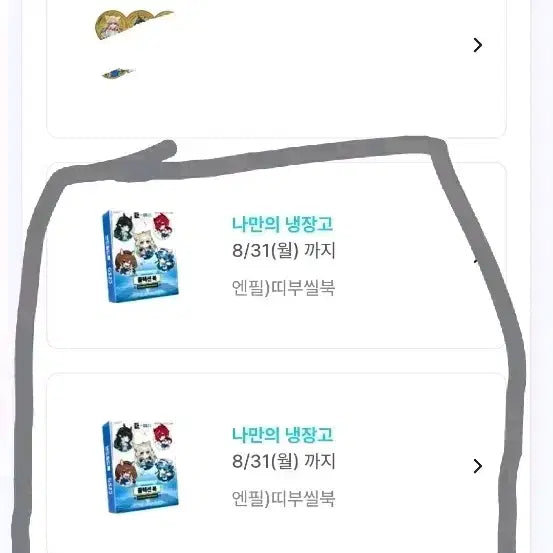 [BUNJANG] ENFIELD Photocard Holder / Sticker Holder / ID Card / Keyring / 판매/교환) 엔드필드 포카북 / 띠부씰북 / 관리자증 / 키링