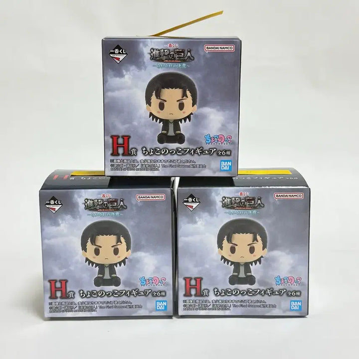 [BUNJANG] Attack on Titan Ichiban Kuji H Award Figure Set (Eren, Mikasa, Armin) / 진격의거인 각자의결의 제일복권 H상