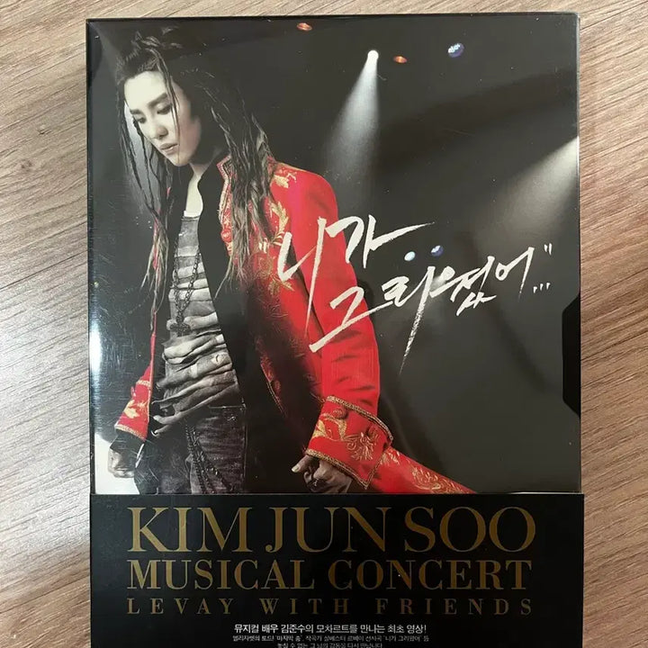[BUNJANG] Kim Junsu Musical Concert DVD / 김준수 뮤지컬 콘서트 DVD