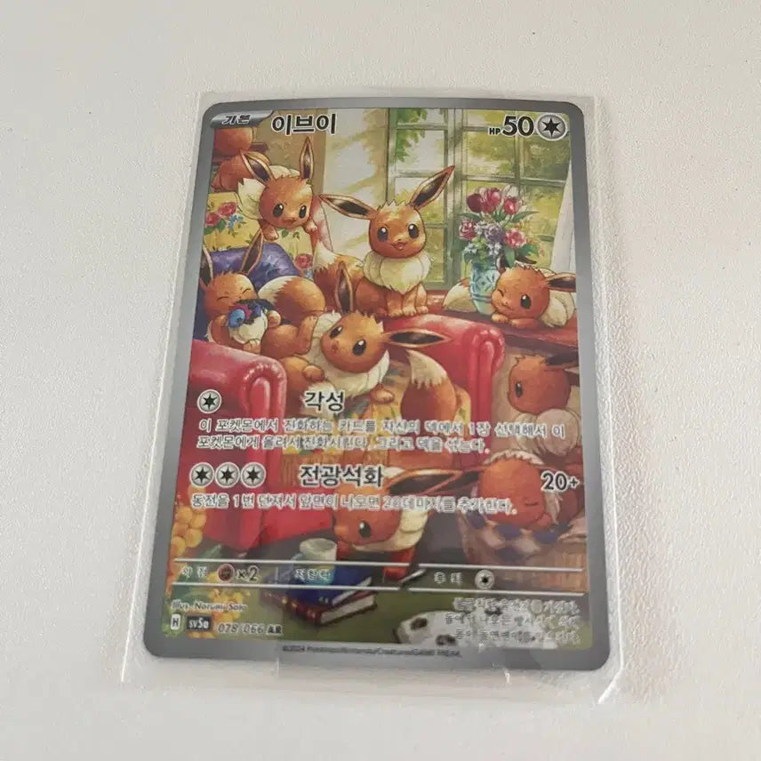 [BUNJANG] Umbreon AR, Bounsweet AR, Metagross AR / 이브이ar, 비버통ar, 메타그로스ar
