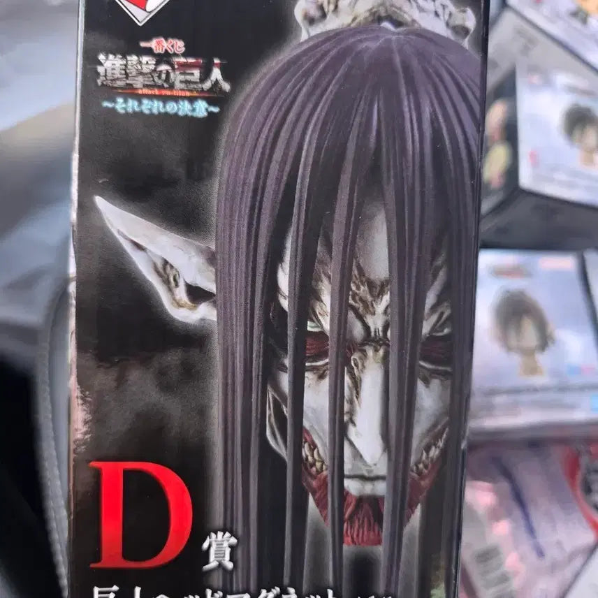 [BUNJANG] Attack on Titan Figure Magnet (D Prize) / 진격의거인 각자의결의 D상 마그넷