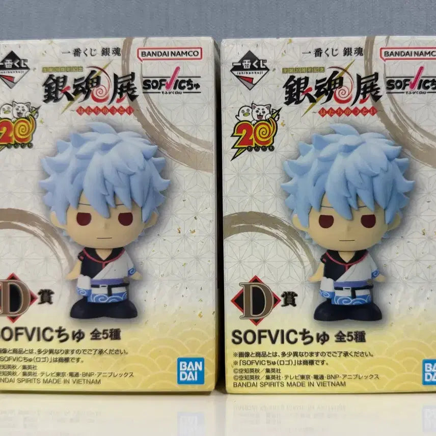[BUNJANG] Gintama Ichiban Kuji D Prize Sofubi Figure Set / 은혼 제일복권 D상 소프비 피규어